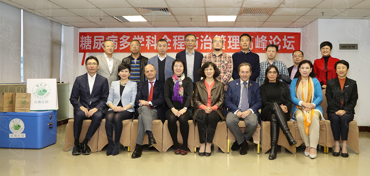 糖尿病多学科全程管理高峰论坛在广州举行