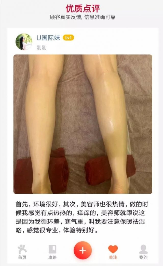 深部热疗真人案例