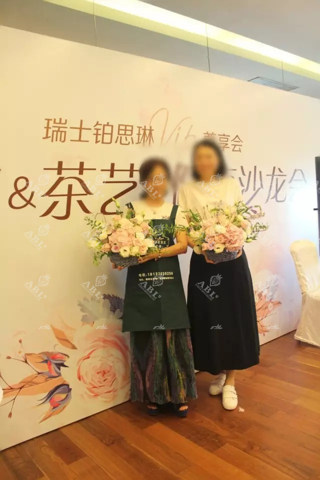 瑞士铂思琳VIP尊享会|花艺&茶艺•健康沙龙会
